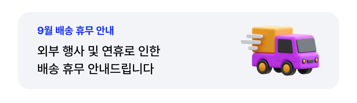 일반 배너 - 상품상세 배너